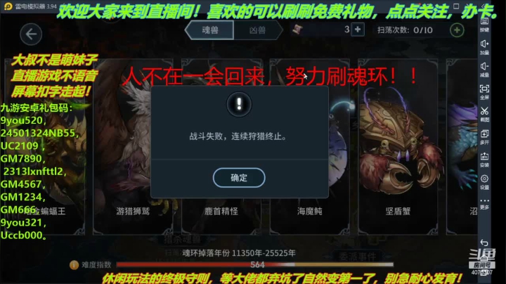 【2021-05-18 15点场】o莫羽寒：大叔来斗罗当垫刀！！！路过的点个关注