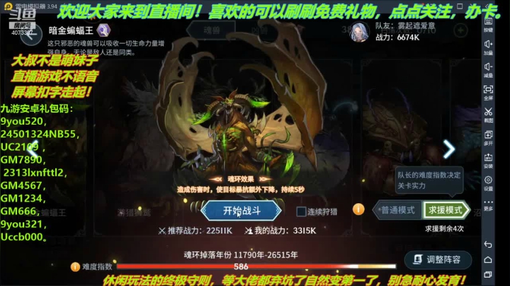 【2021-05-16 17点场】o莫羽寒：大叔来斗罗当垫刀！！！路过的点个关注