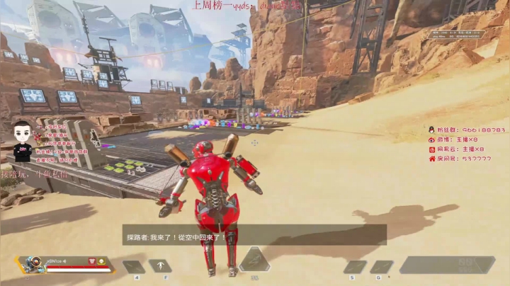 【2021-05-20 15点场】x8N1ce：【x8】退役战神埃克斯八