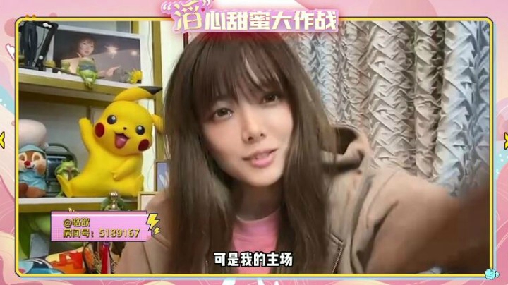 滔心甜蜜大作战