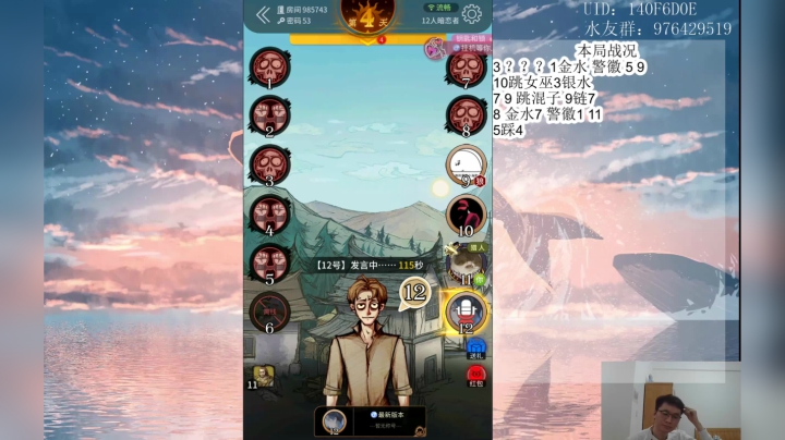 【2021-05-16 20点场】头发乱糟糟的夜月er：播会儿狼人杀