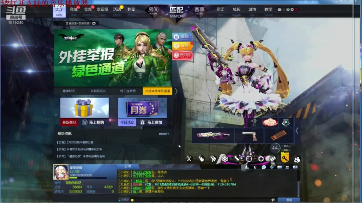 【2021-05-19 21点场】枫叶1466：逆战枪神纪