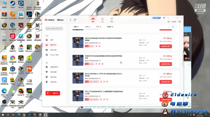 【2021-05-19 21点场】desire：Chase a check never