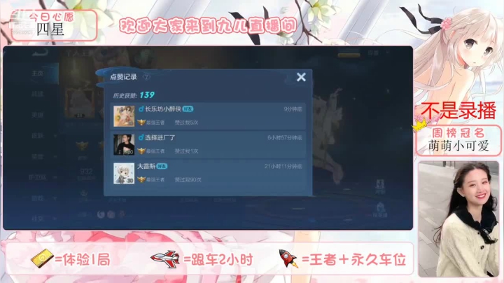 【王者荣耀】九儿技术还行的精彩时刻 20210520 20点场
