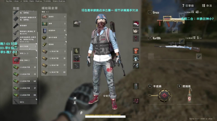 【吃鸡游戏】轻语丶619的精彩时刻 20210520 11点场