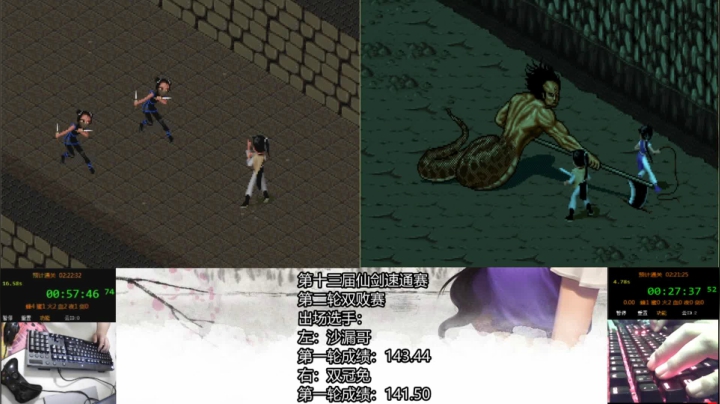 S13第二轮，沙漏哥VS双冠兔