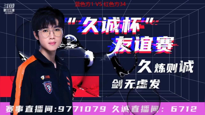 【2021-05-20 20点场】LBH赛事直播间：27vs37