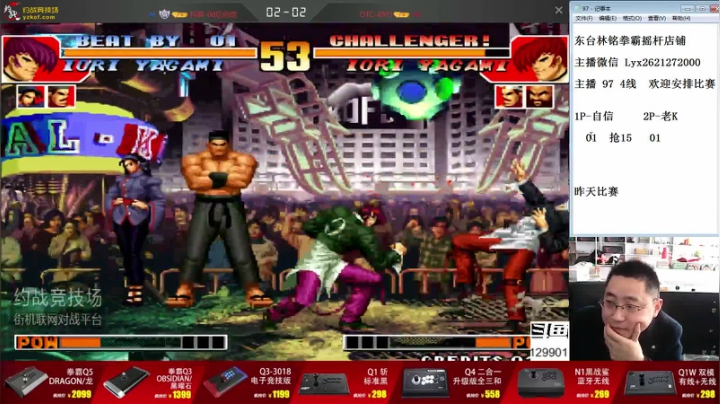 【格斗游戏】东台林铭的精彩时刻 20210520 13点场
