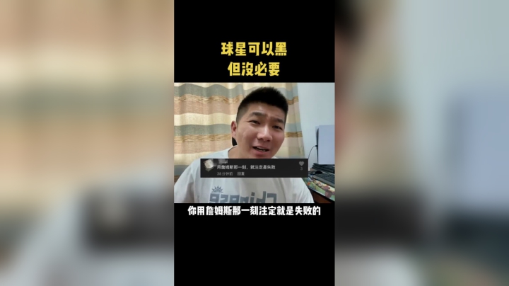 你们知道我不喜欢哪个球星吗？