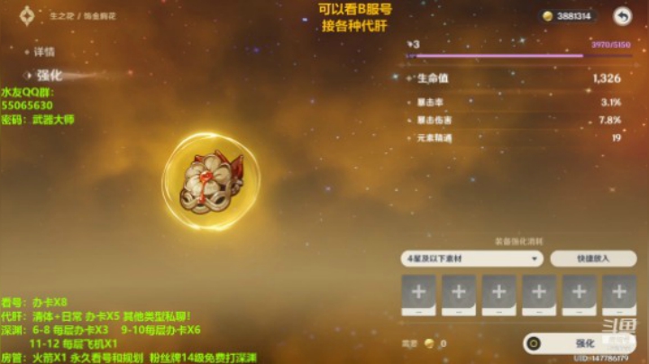 龙丶四爷的精彩时刻 20210519 23点场