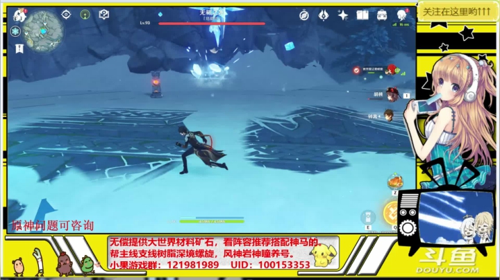 【2021-05-19 12点场】晴天果果：【原神救护站】解你燃眉之急哟！~