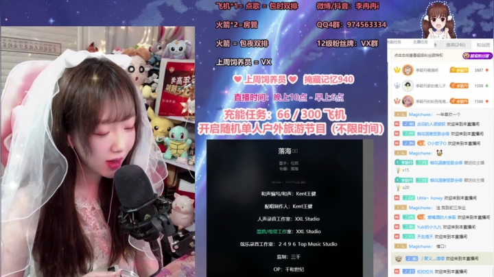 【2021-05-19 23点场】李冉冉i：第一女烬：♥520要快乐哦♥