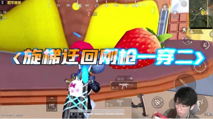 【恰鸡我最浪】楼梯迂回战术一穿四，全村最后的希望大显神威！