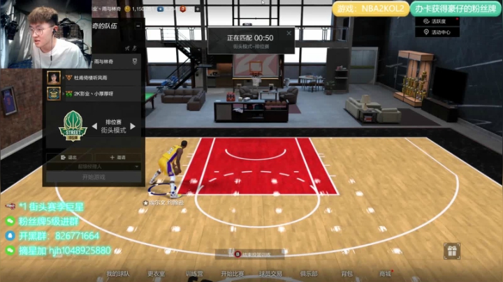 【2021-05-18 18点场】KC丶小豪：篮球的神你懂吗？