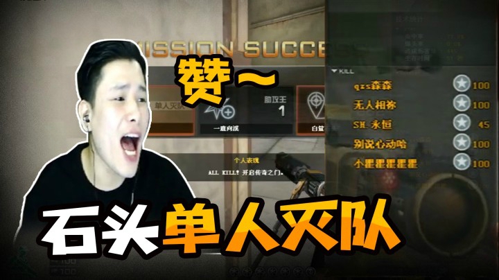 别抢我五杀！