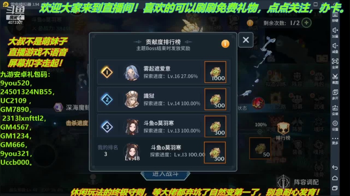 【2021-05-19 13点场】o莫羽寒：大叔来斗罗当垫刀！！！路过的点个关注