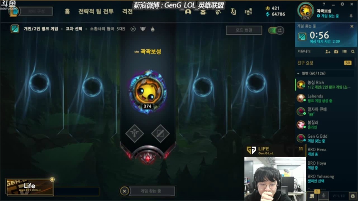 【2021-05-20 00点场】GEN直播Life：GEN直播Life