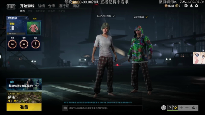 【2021-05-13 07点场】司命丶杰：晚间杰小队