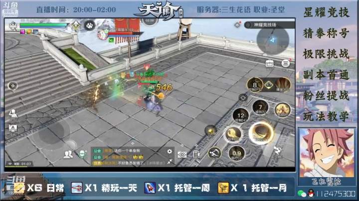 【2021-05-20 00点场】阿龙不扶树：神耀高速直通车