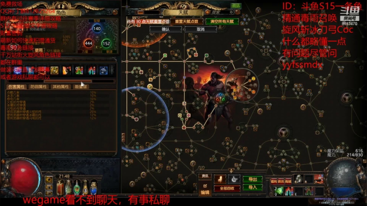 【2021-05-18 21点场】炖了一锅鱼啊：毕业火旋风，免费救场教做装