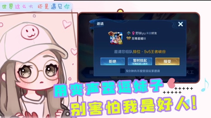 【变男声点陪玩(上)】这妹子挺能唠，我有点招架不住