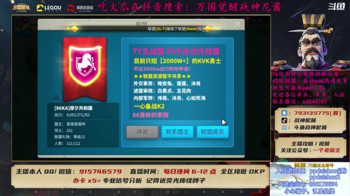 【2021-05-19 20点场】战神尼酱丶：万国觉醒，吃瓜的每一天。
