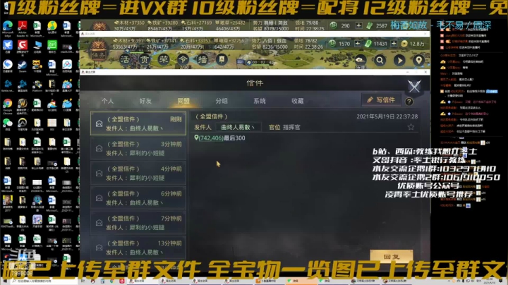 【2021-05-19 21点场】教练我想打率土：2666首个悬赏令诞生！