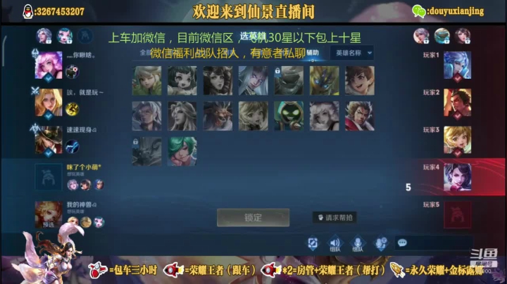 【2021-05-20 02点场】仙景丶MY：别人520么么哒，我的520嘎嘎杀