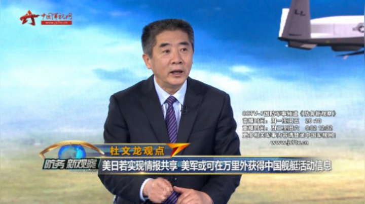 杜文龙：把“眼睛”装到日本“身上” 美国“人鱼海神”无人机首次部署日本