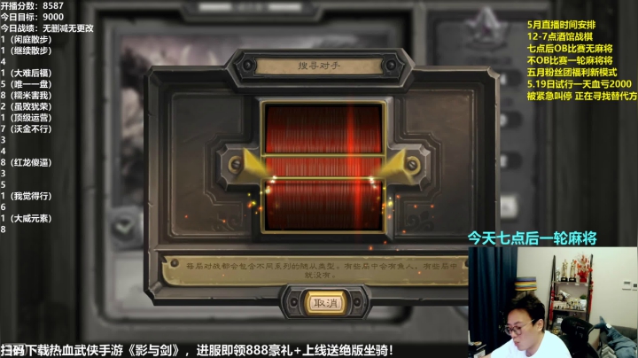 【2021-05-20 17点场】衣锦夜行：今天打牌突出一个“快”！