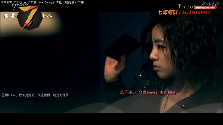 我在斗鱼看7师傅直播一起看