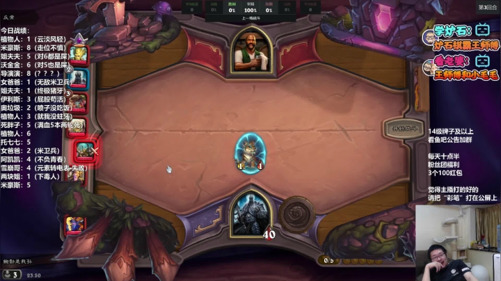 【2021-05-19 23点场】王师傅精益求精：认真努力上分 不嘻嘻哈哈了！