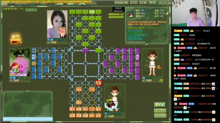 【棋牌娱乐】四国军棋欠你幸福的精彩时刻 20210520 20点场