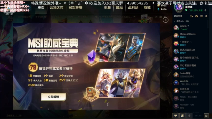 【2021-05-20 17点场】星野凛丶：这位兄弟上车咩(*╹▽╹*)