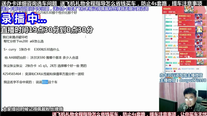 【2021-05-20 07点场】蒙奇你你你：斗鱼最专业车评 在线直播