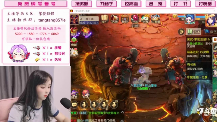 【2021-05-19 13点场】梦幻糖糖呀：（海内存知己）找号估号看号调号