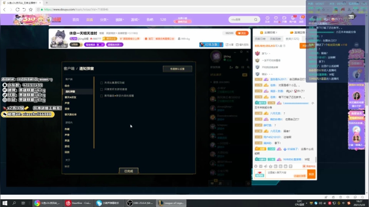 【2021-05-20 18点场】jjking剑姬：剑姬天花板峡谷冲第一