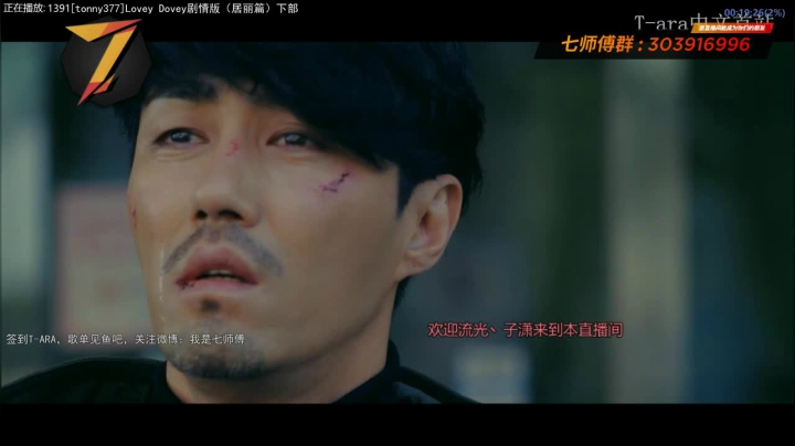 我在斗鱼看7师傅直播一起看
