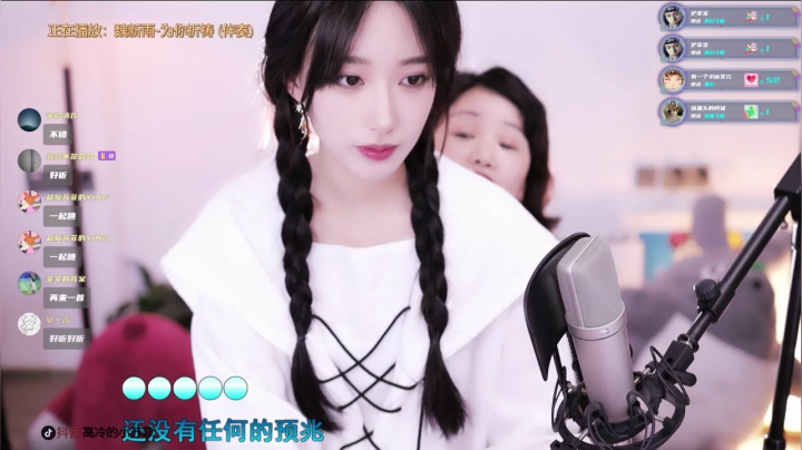 【2021-05-20 19点场】小苏菲：520快乐？