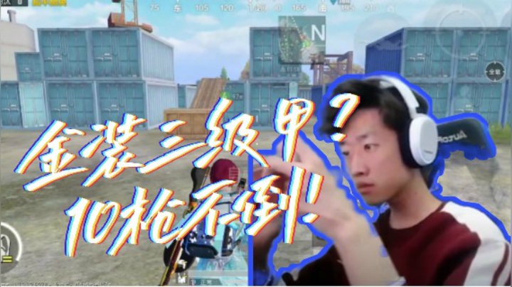 【帝艺高能】这防御力是不是超纲了