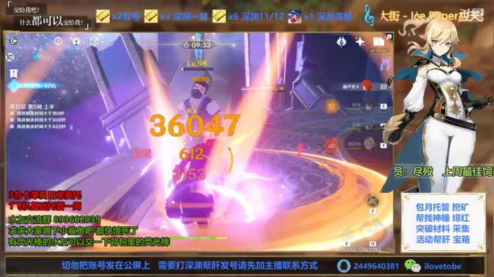 深渊随录