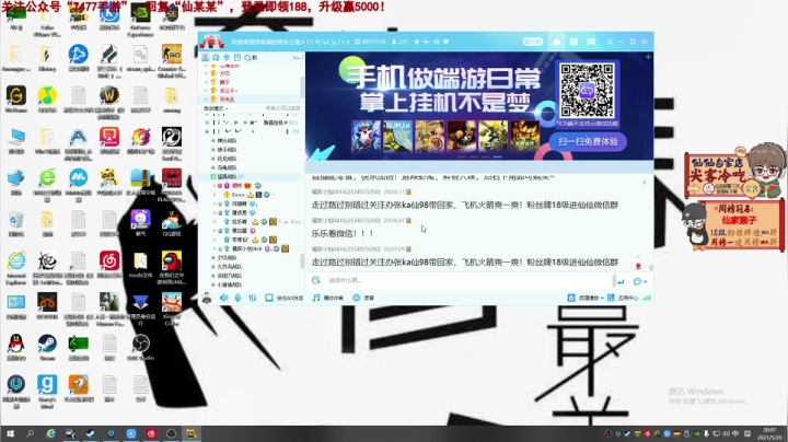 【2021-05-20 19点场】仙某某：神秘的直播间88080
