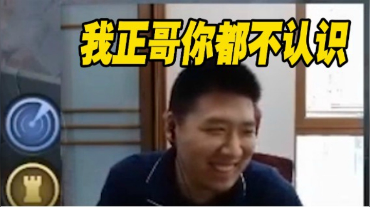 我正哥你不知道是谁？