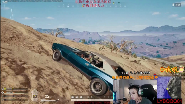 我在斗鱼看气人主播QQQ直播绝地求生