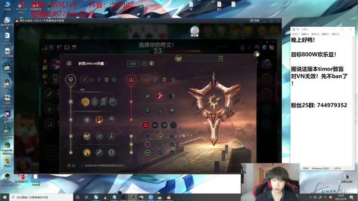 【2021-05-19 22点场】祈风1v9：国服第一VN！一个打八百多个！