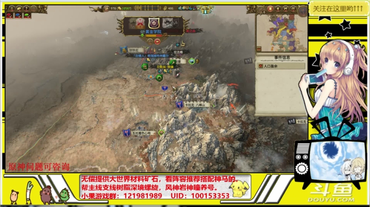 【2021-05-16 16点场】晴天果果：【原神救护站】解你燃眉之急哟！~