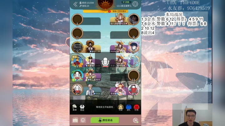 【2021-05-20 22点场】头发乱糟糟的夜月er：播会儿狼人杀