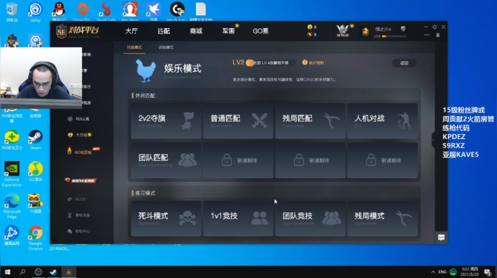 【2021-05-20 02点场】野原丶信之介：【信之介】冲国服第一，凌晨玩csgo