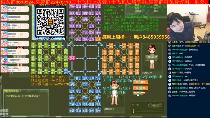 【棋牌娱乐】神机小诸葛的精彩时刻 20210520 22点场