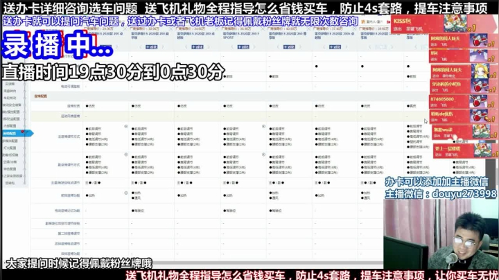 【2021-05-20 05点场】蒙奇你你你：斗鱼最专业车评 在线直播